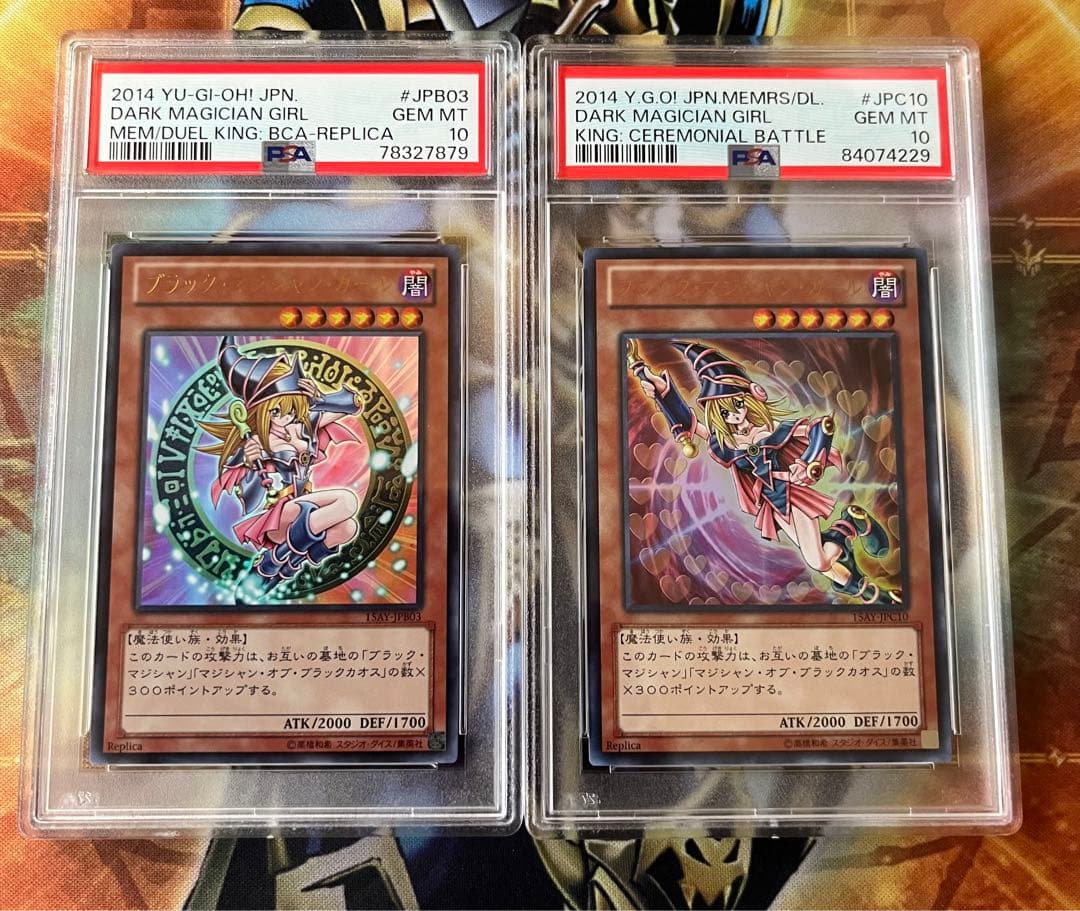 JV様用　psa10 竜騎士ブラマジガール　プリズマ　ウルトラ　4枚セット