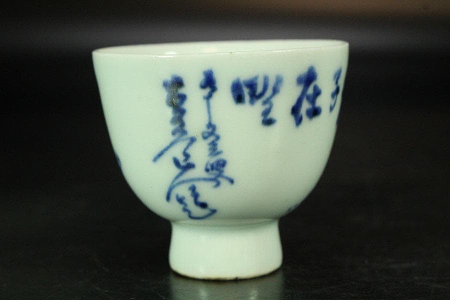 煎茶 染付 蛙 題詞 碗 五件 雅(K-LC760)