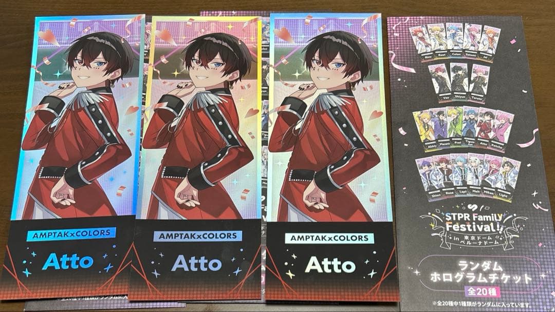 AMPTAKxCOLORS ランダムホログラムチケット 全員分
