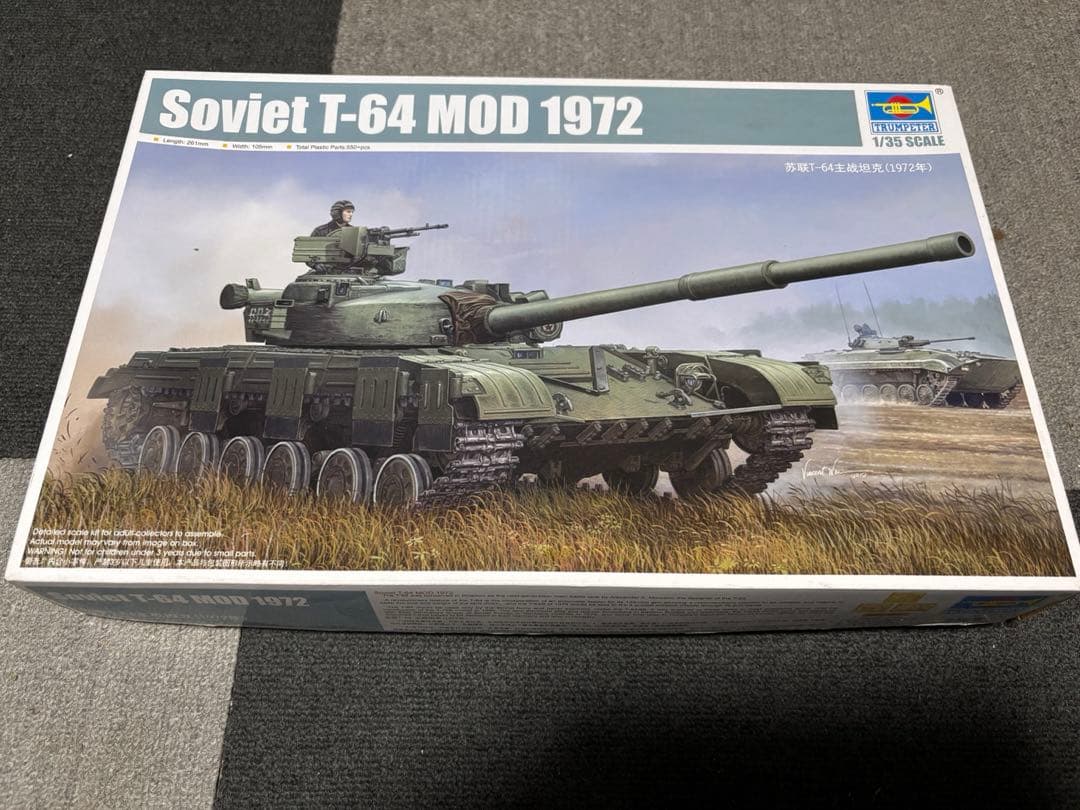 トランペッター 1/35 AFV プラモデル 3点