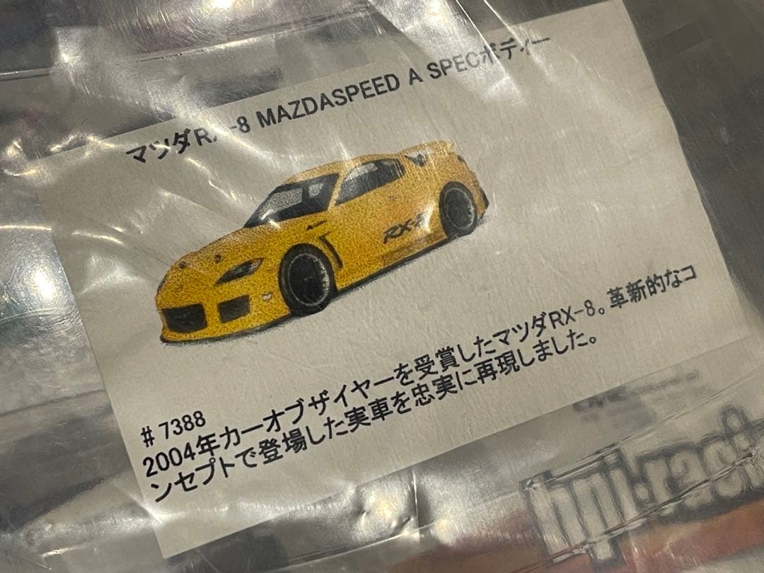 HPI製 マツダ RX-8 1/10 ラジコン用ボディ ドリラジ190mm