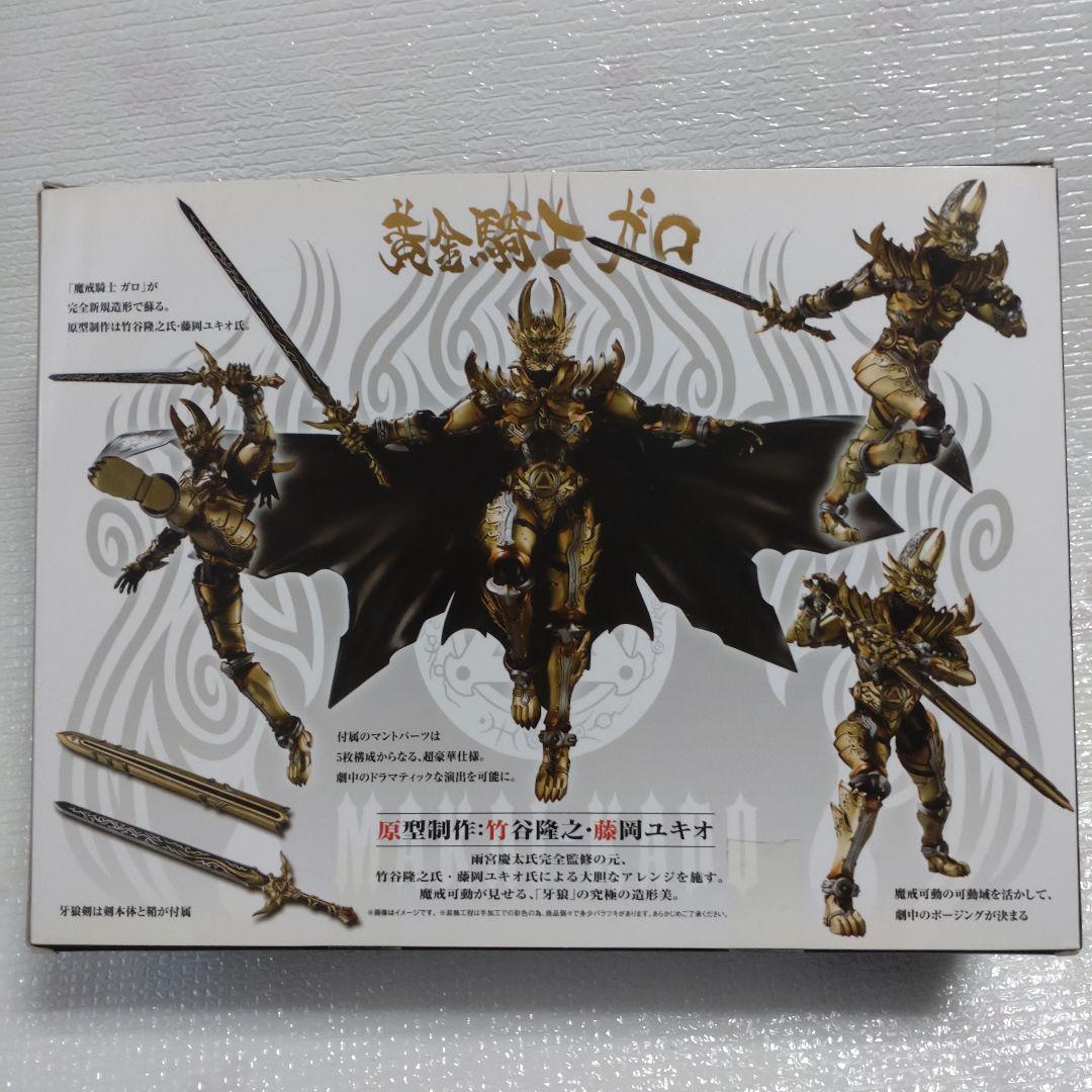 魔戒可動　 黄金騎士ガロ