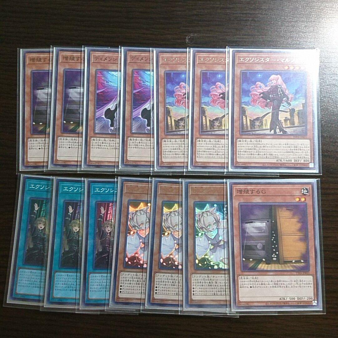 遊戯王【エクソシスター】デッキ 救乙女 スリーブ付”