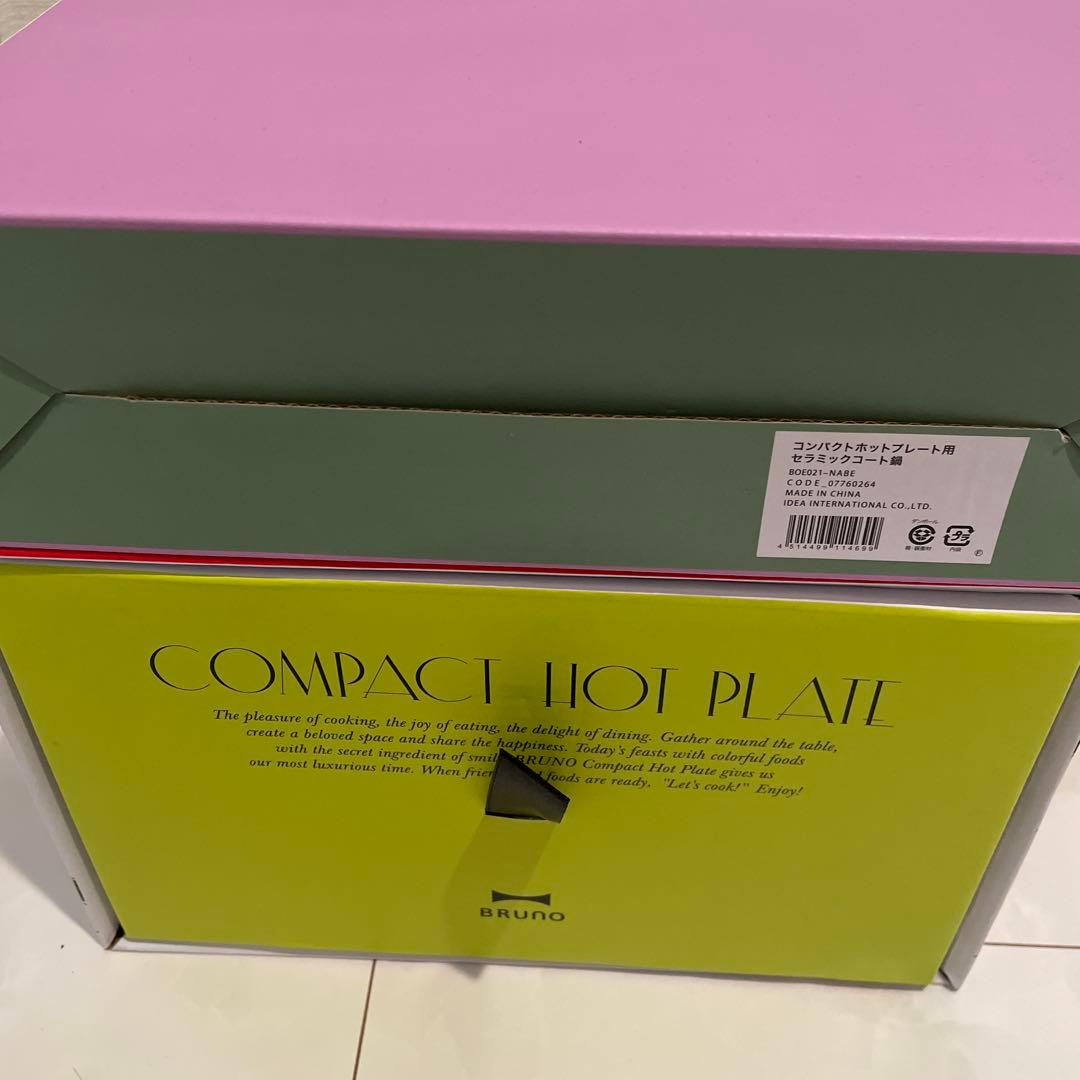 BRUNO コンパクトホットプレート 付属品付き