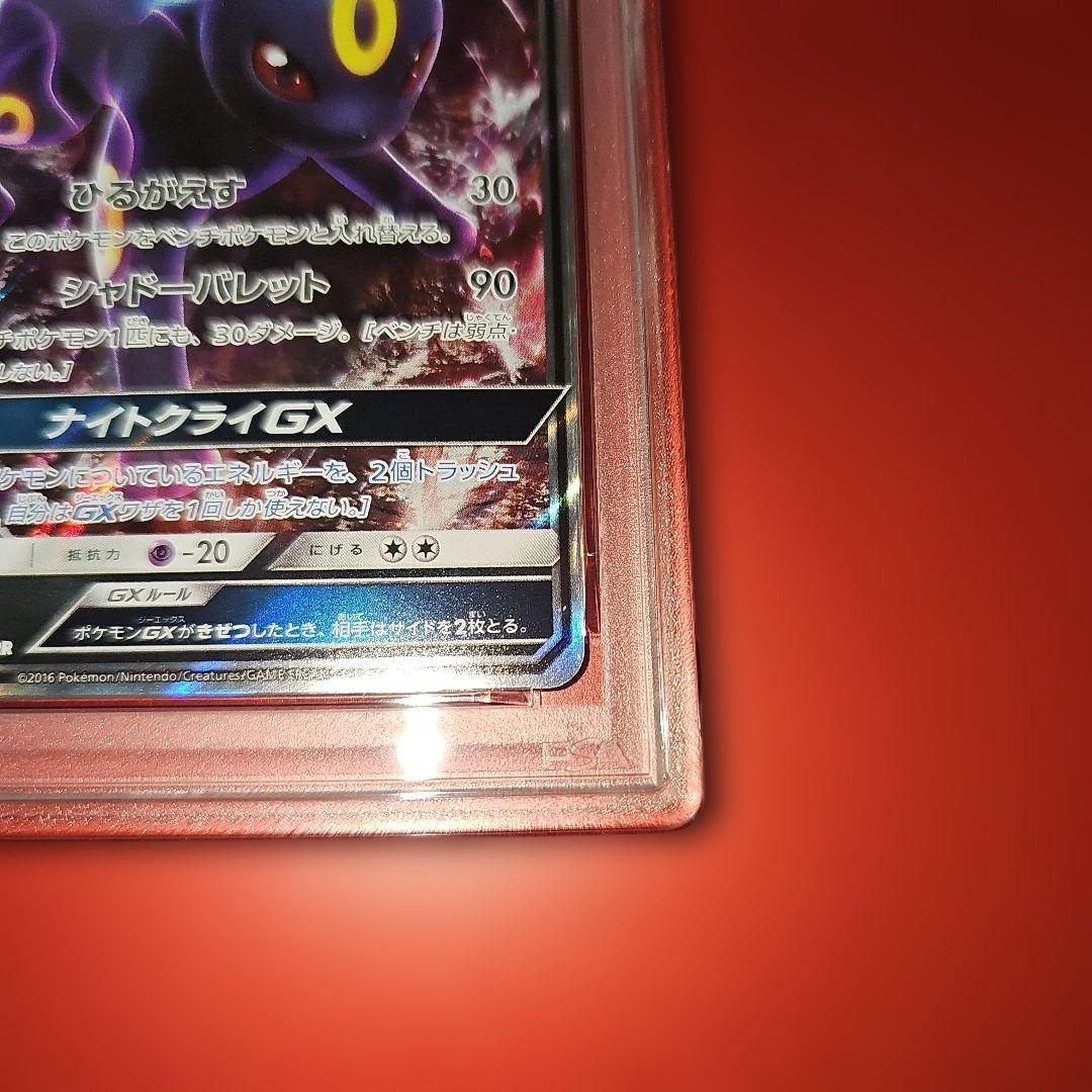 PSA10 ブラッキーGX 037/060 RR SM1M 2016