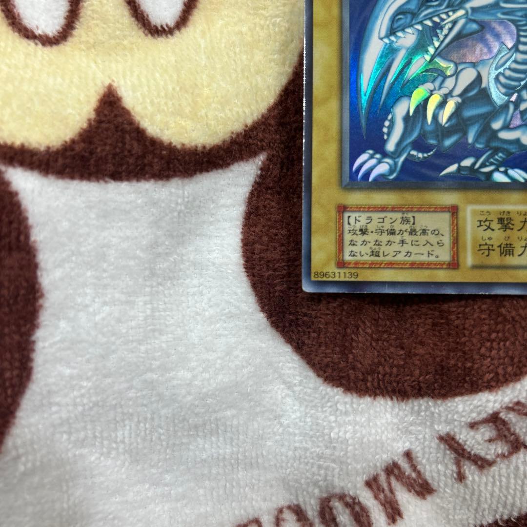 ふ*み様 遊戯王 青眼の白龍初期ウルトラ