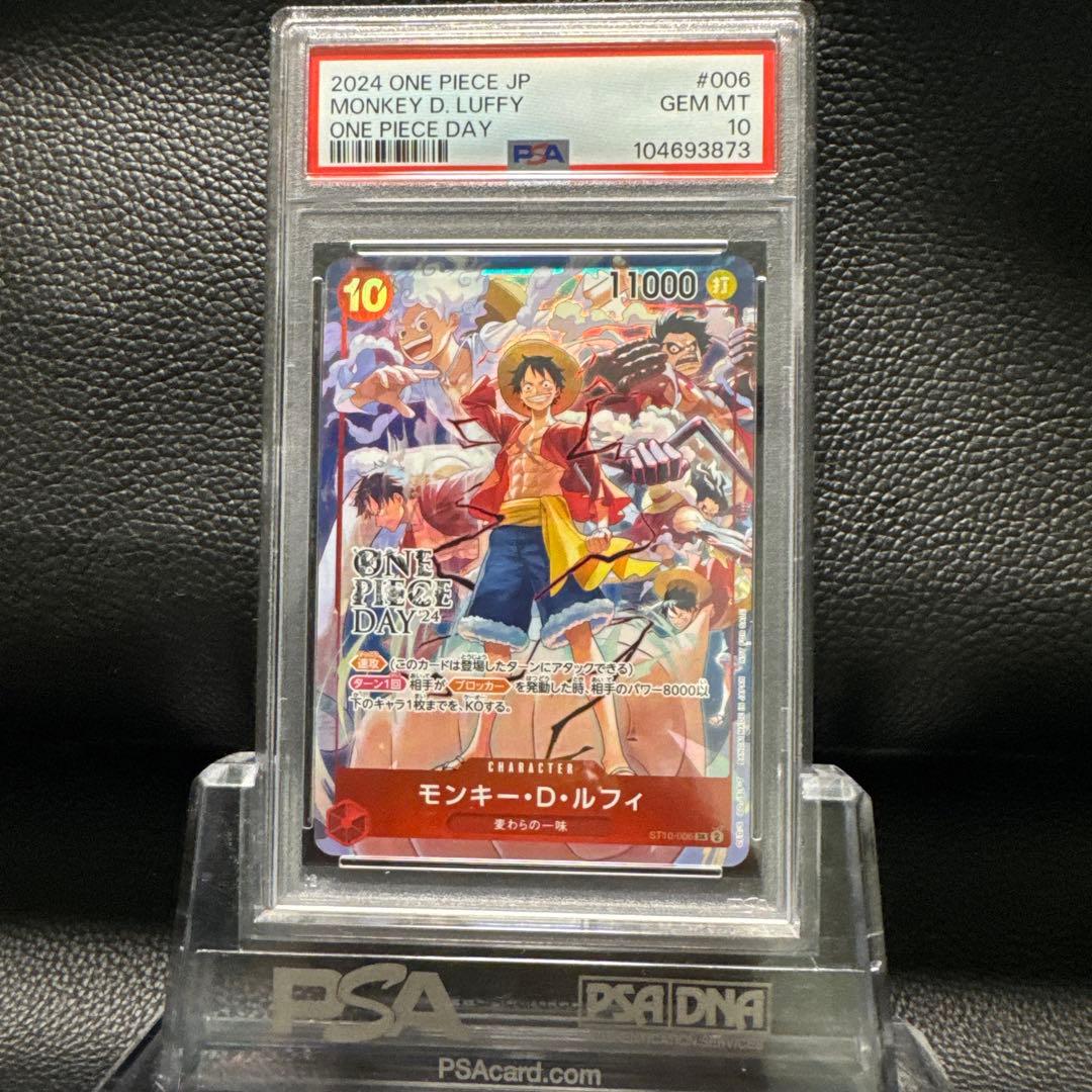 pelican モンキー・D・ルフィ #006 ONE PIECE