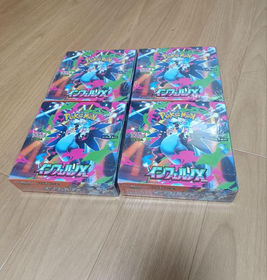 インフェルノX ポケモンカードBOX シュリンク付き ×4