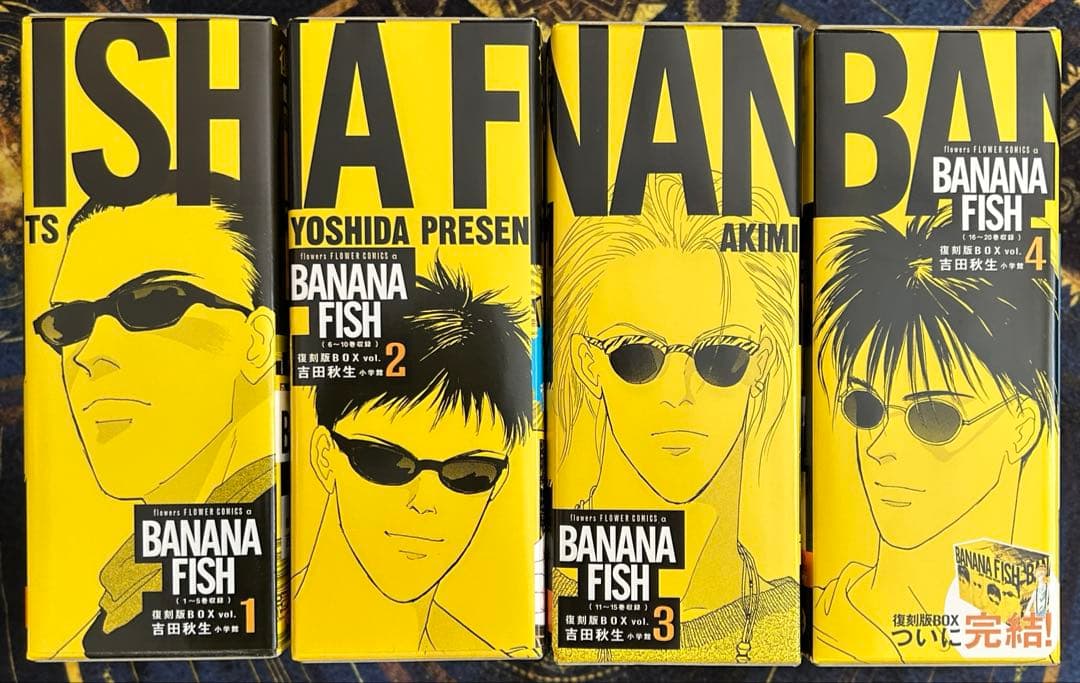 BANANA FISH 復刻版BOX 全巻セット - メルカリ