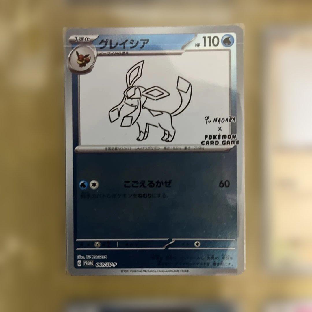 ポケモン × 長場雄 YU NAGABA イーブイ プロモ 全9種セット