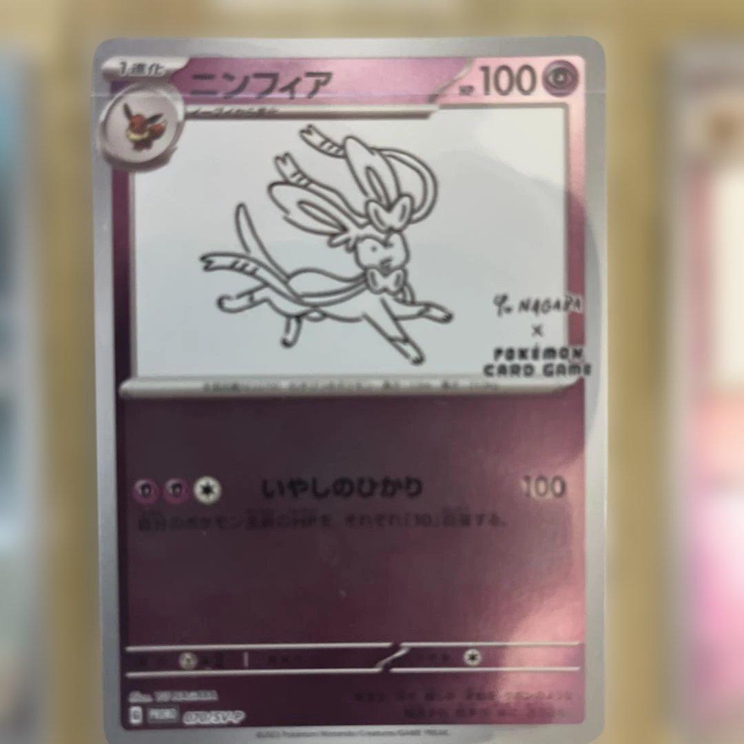 ポケモン × 長場雄 YU NAGABA イーブイ プロモ 全9種セット