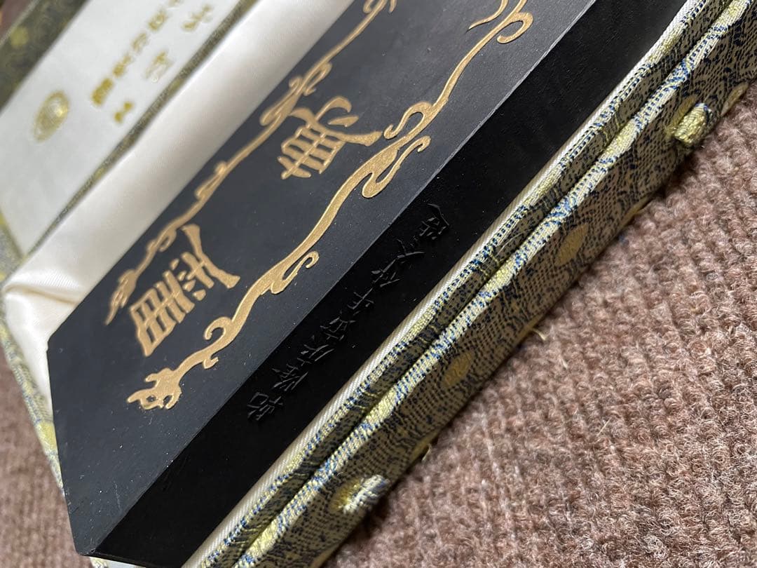 中国古墨 墨専 曹素功 乾隆庚寅年仲冬造 硯