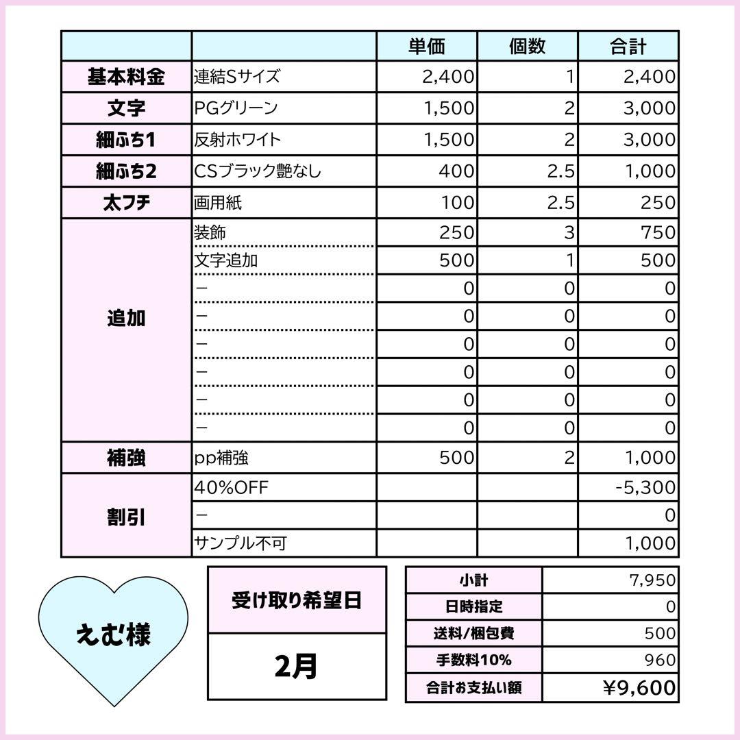 えむページ♡ネームボード うちわ文字 連結文字パネル オーダー