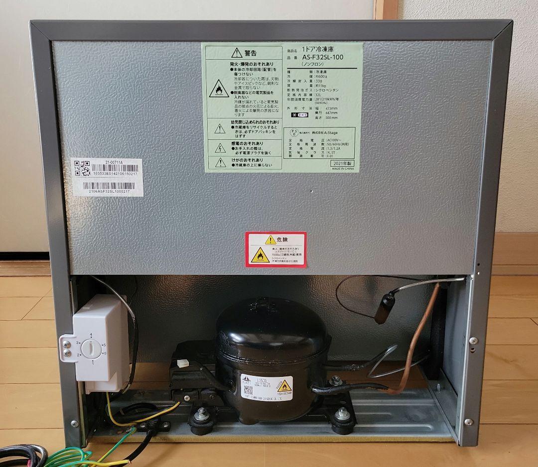 1ドア小型冷凍庫 A-Stage AS-F32SL 32L
