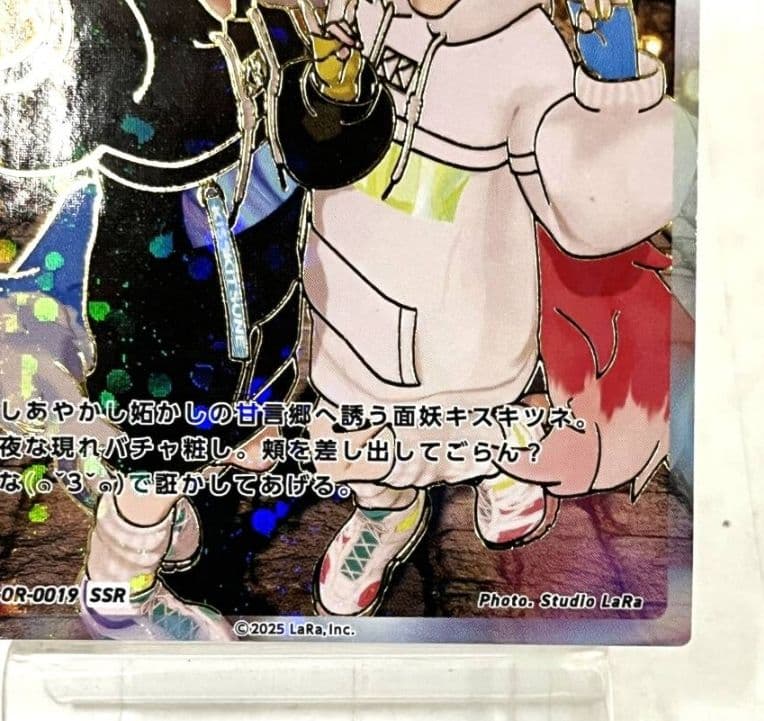 HIMEHINA bubblin キスキツネ 19 SSR - メルカリ