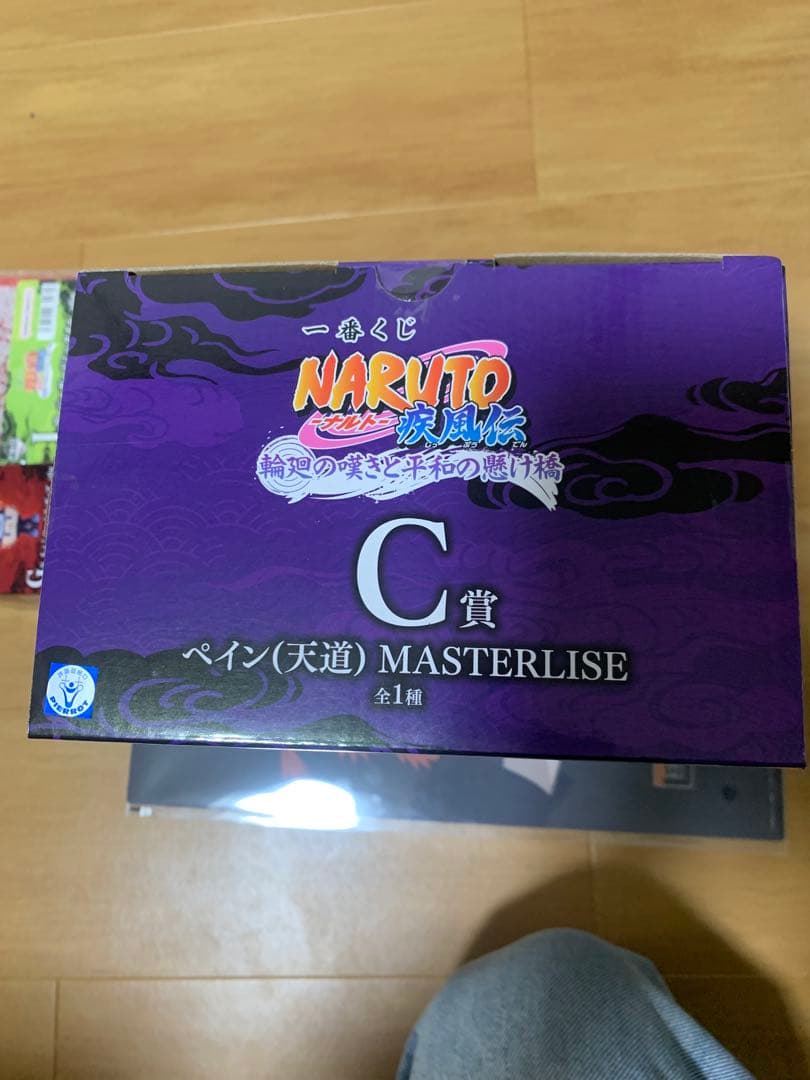 一番くじ NARUTO 疾風伝 ペイン セット C賞 MASTERLISE 他