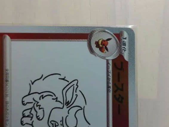 ポケモンカードゲーム・プロモ／ブースター Yu Nagaba 065/SV-P