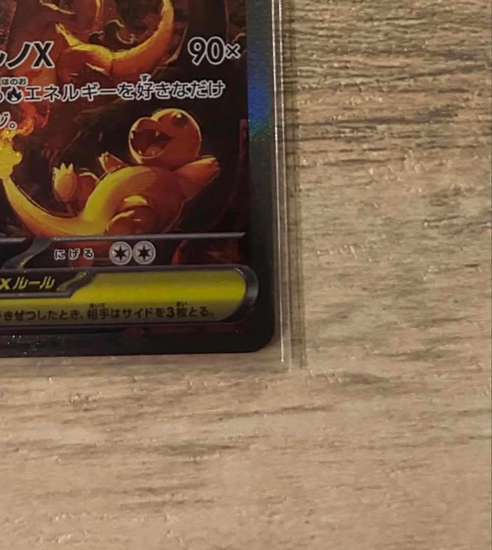 【美品】メガリザードンX ex SAR インフェルノX 鑑定向け ポケモンカード