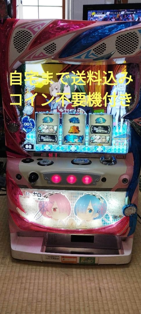 パチスロ実機 S Re:ゼロから始まる異世界生活A6コイン不要機ボリューム調整