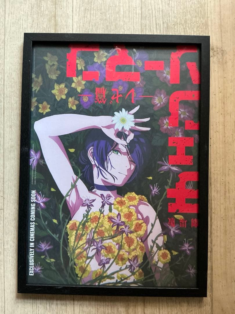 劇場版 チェンソーマン レゼ編 台湾限定特典A3ポスター 額縁付き