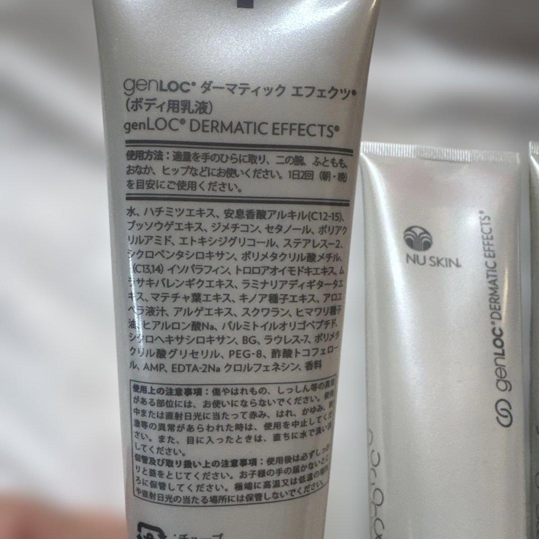 ボディクリーム NU SKIN genLOC DERMA EFFECTS