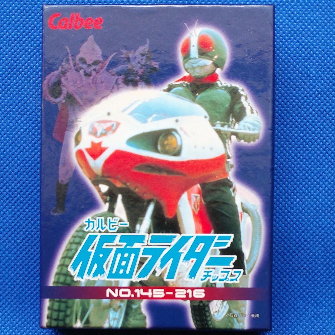 カルビー仮面ライダーカード 1999年復刻版 昭和レトロ