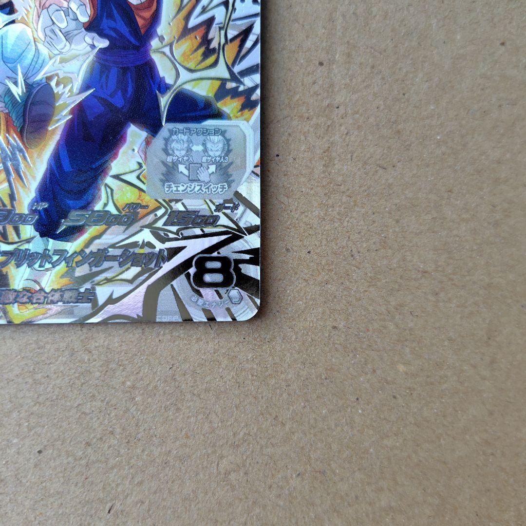 ベジット UGM9-SEC2 LC スーパードラゴンボールヒーローズ