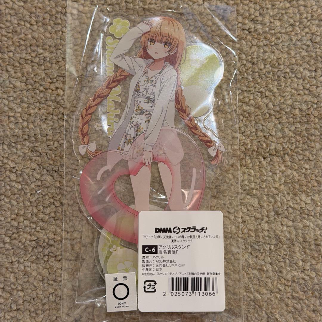 お隣の天使様 夏休み DMMスクラッチ C賞 アクリルスタンド 椎名真昼