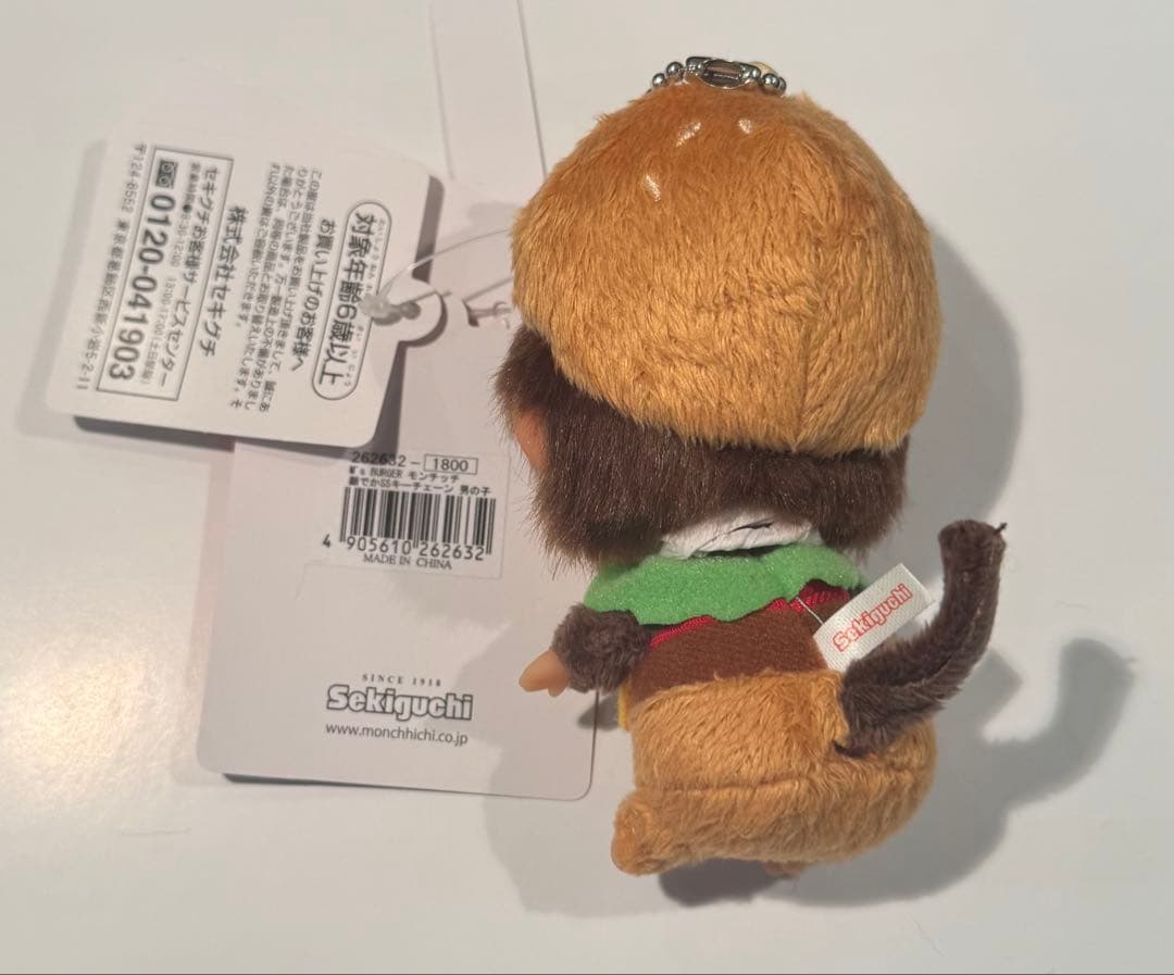 モンチッチ マクドナルド ハンバーガー キーチェーン