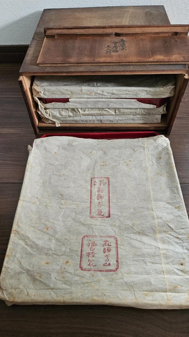 春慶塗 会席膳5人前 昭和レトロ