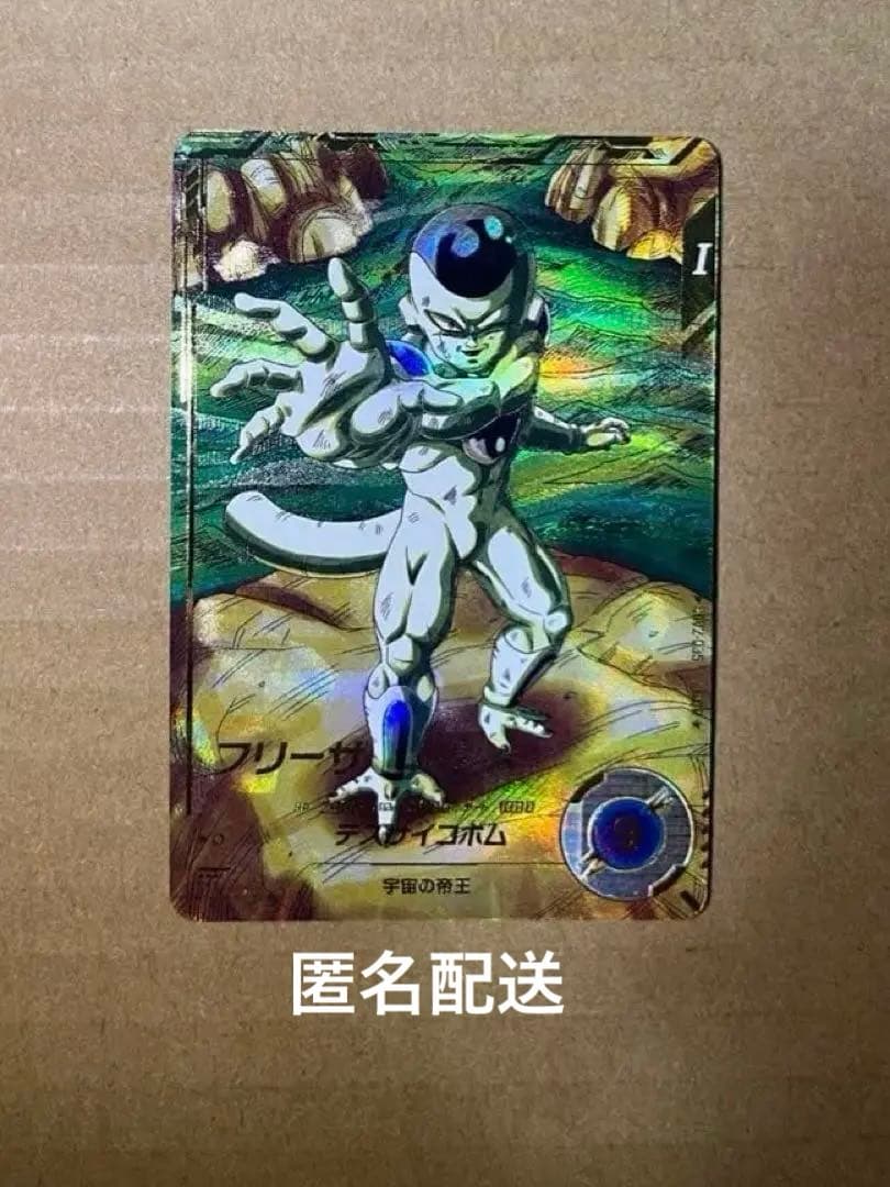 は*る様 sdv2-035 フリーザ パラレル ドラゴンボールスーパー