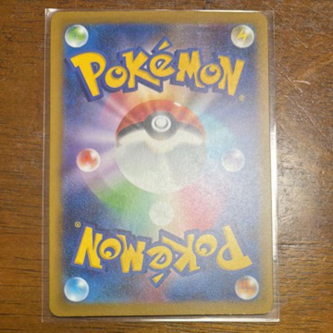 【中華エラー】メガルチャブル 193/229