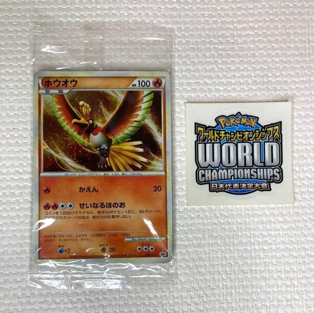 未開封 ルギア ホウオウ プロモ WCS 参加賞