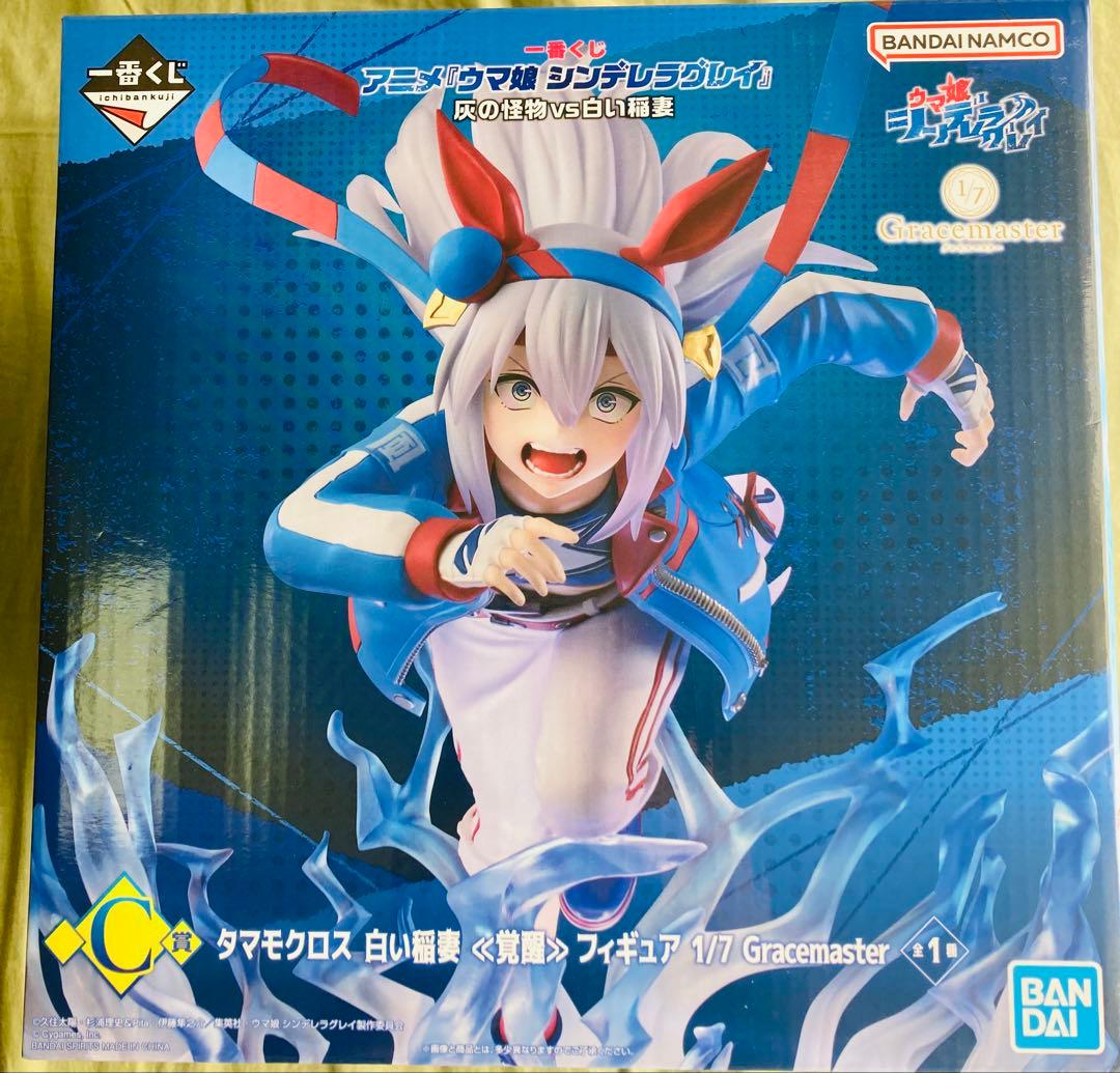 一番くじ アニメ ウマ娘 シンデレラグレイ 灰の怪物vs白い稲妻 B、C賞セット