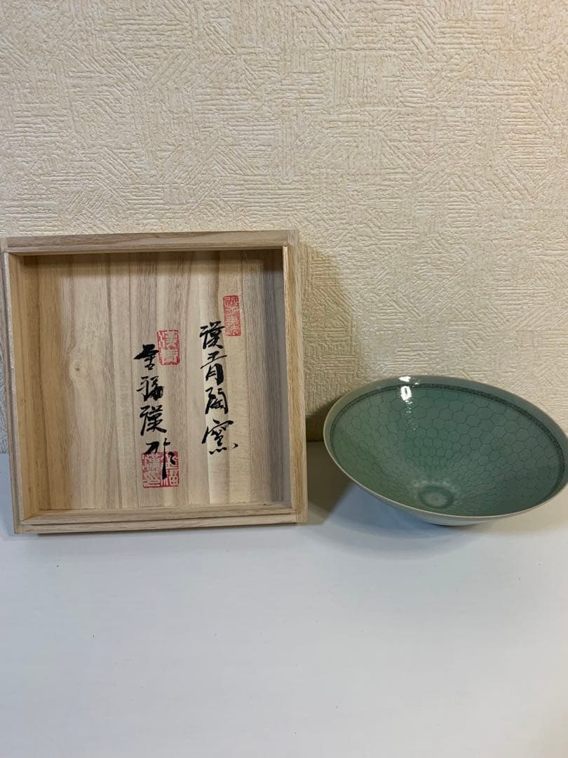 漢青陶窯 金福漢 作 高麗青磁茶碗（共箱）