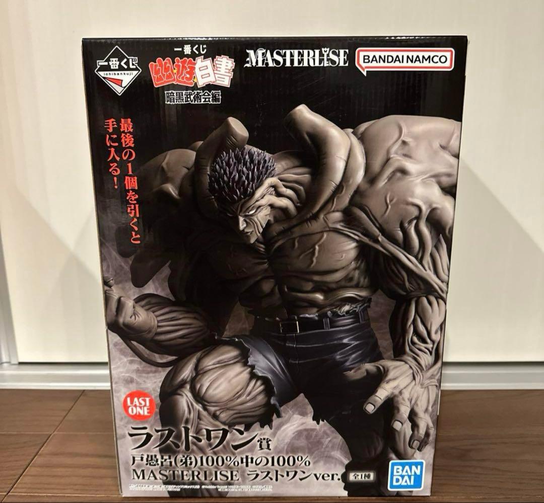 一番くじ 幽遊白書 暗黒武術会編 B賞 C賞 D賞