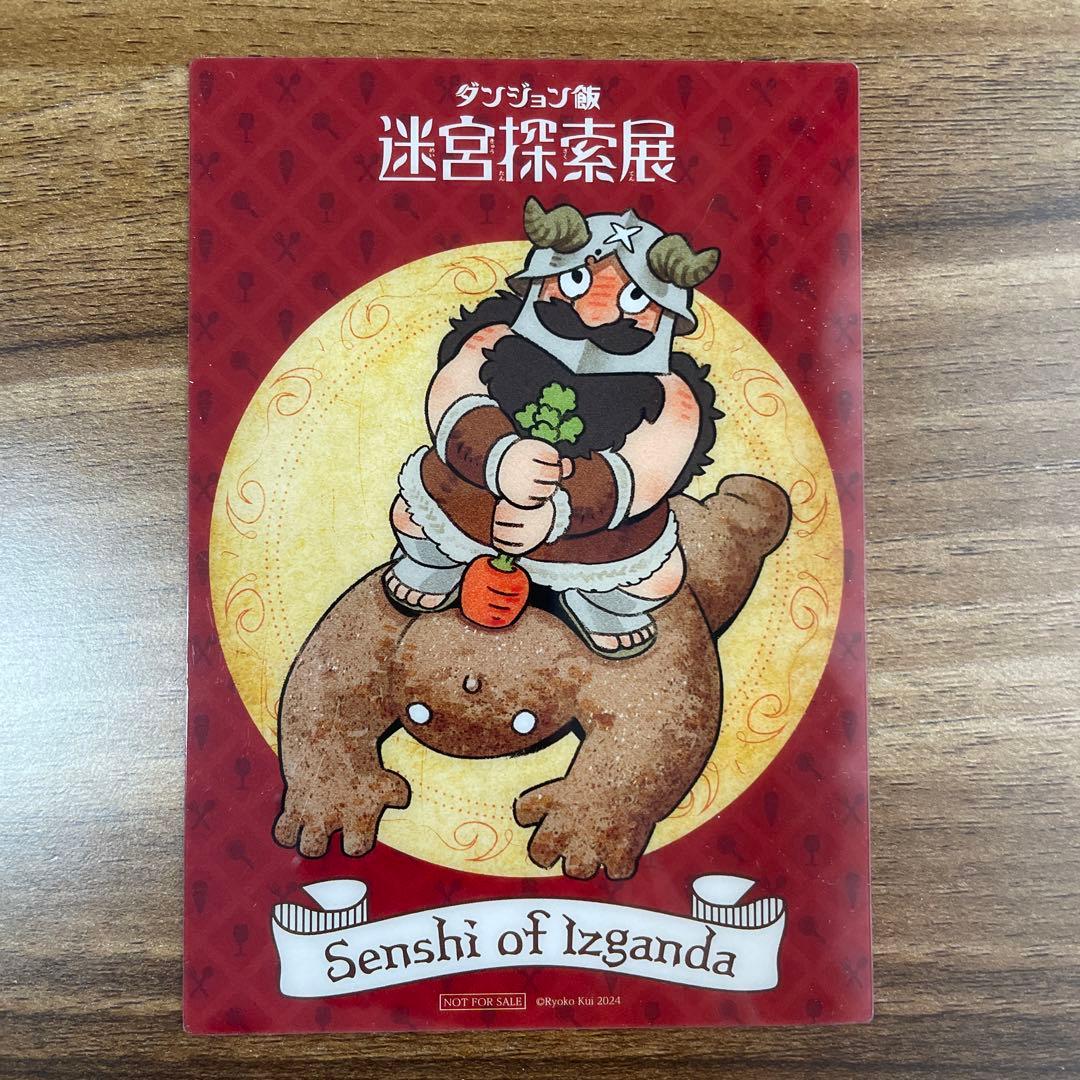 ダンジョン飯展 入場特典 センシ カード - メルカリ