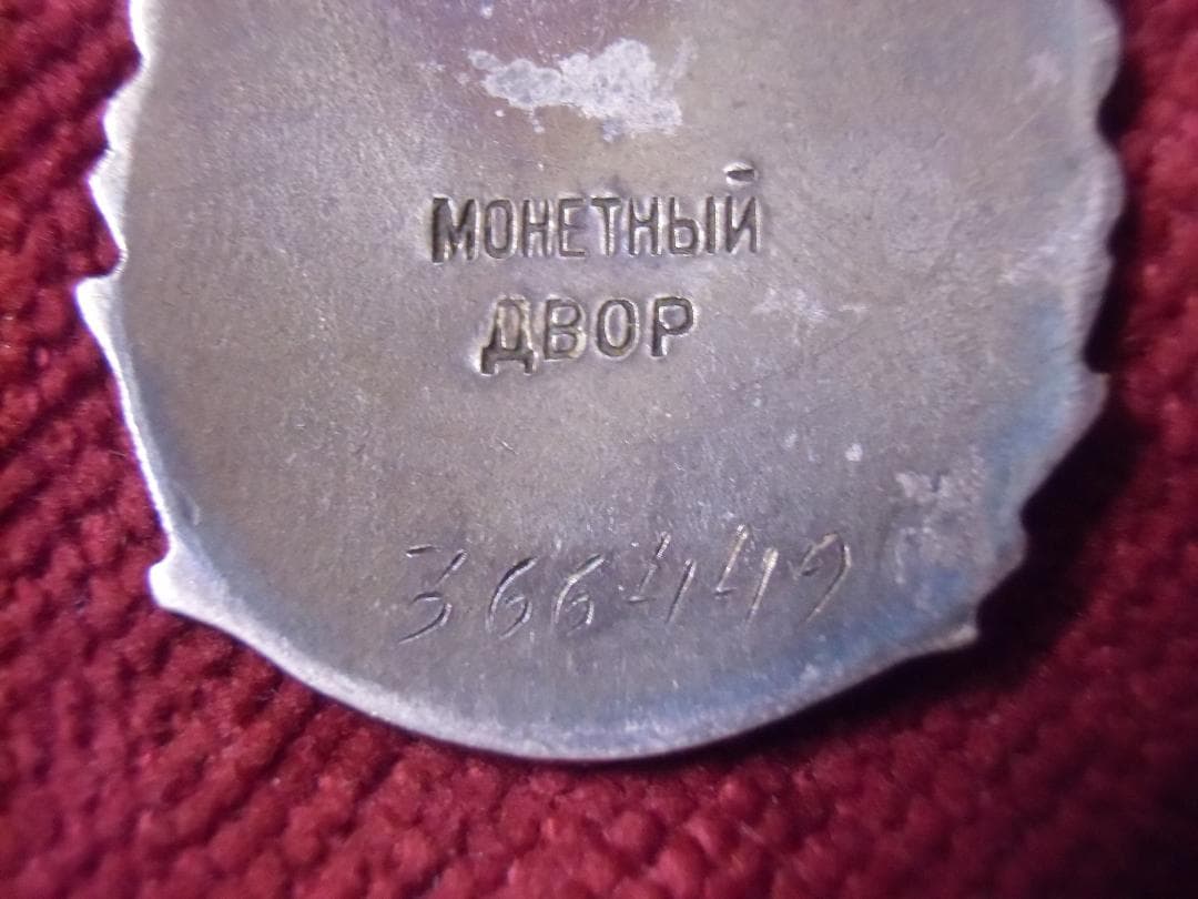 ★ＣＣＣＰ★ソビエト軍/ソ連軍＊母親功労勲章３級（実物）