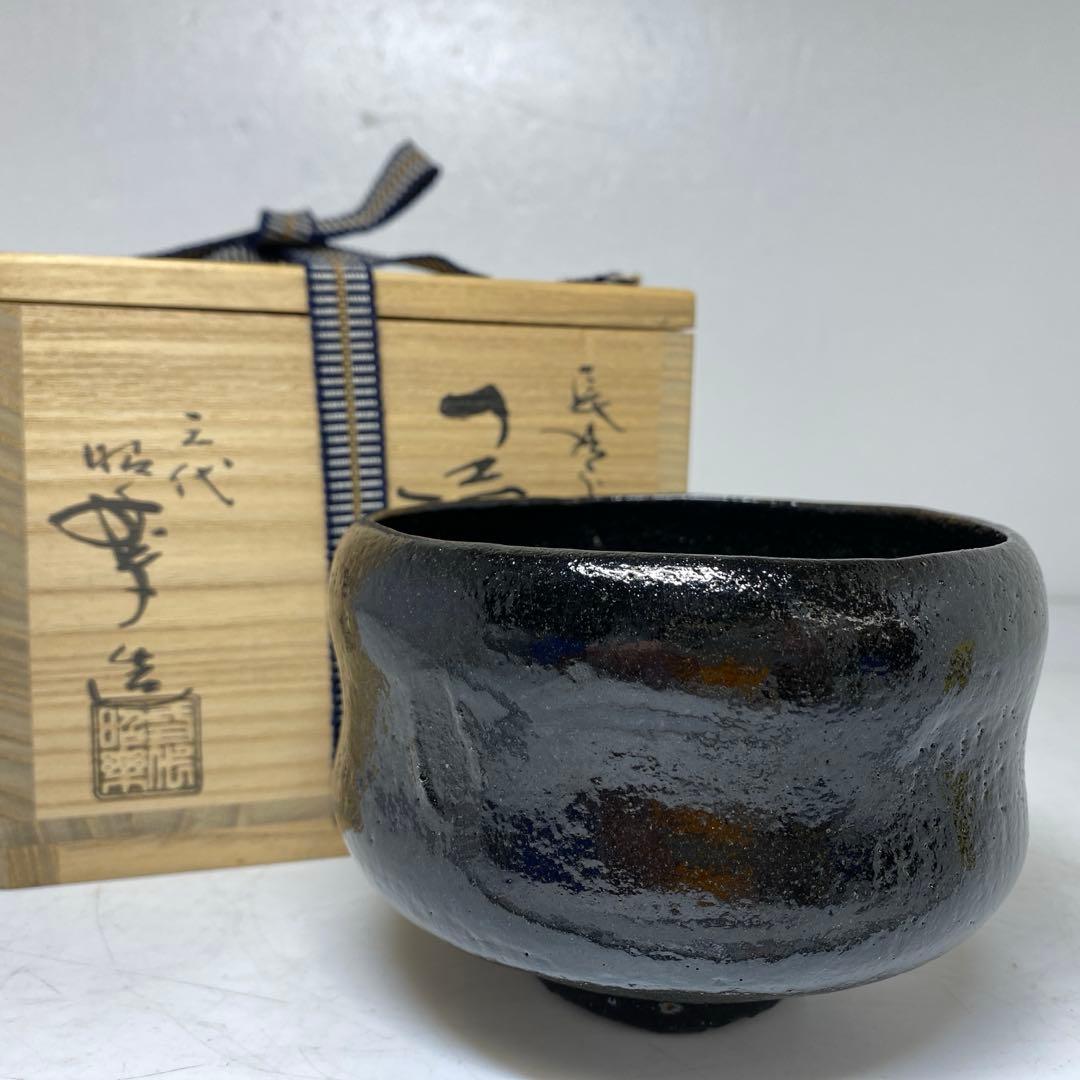 ☆茶3佐々木昭泉長次郎うつし黒茶碗 共箱 口径約11.9cm 東R8-0204①