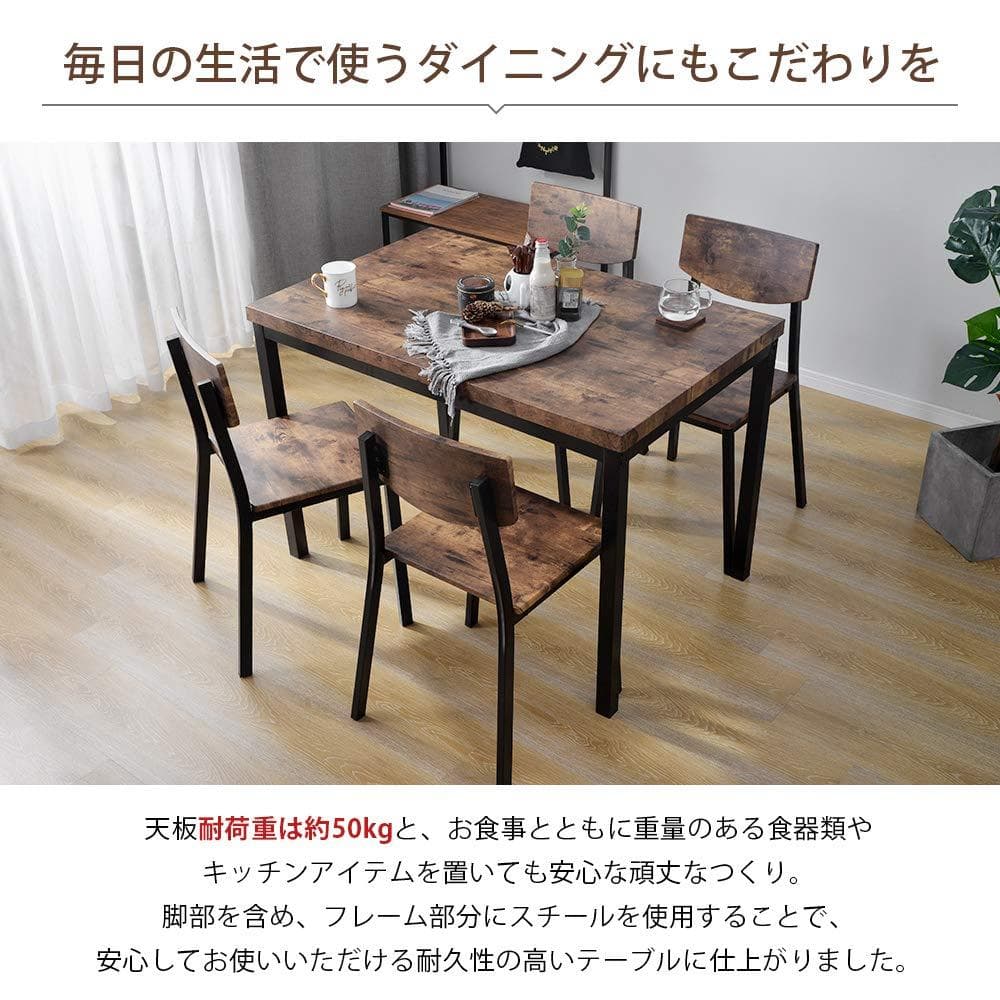 人気品大セール！大人気4人用ダイニングセットチェア付き5点セット　BROWN