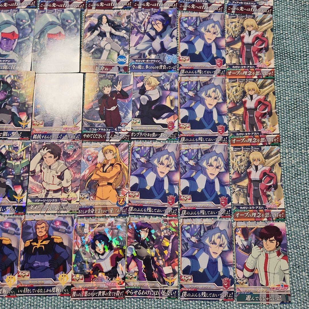 ガンダムトライエイジカードまとめ売り