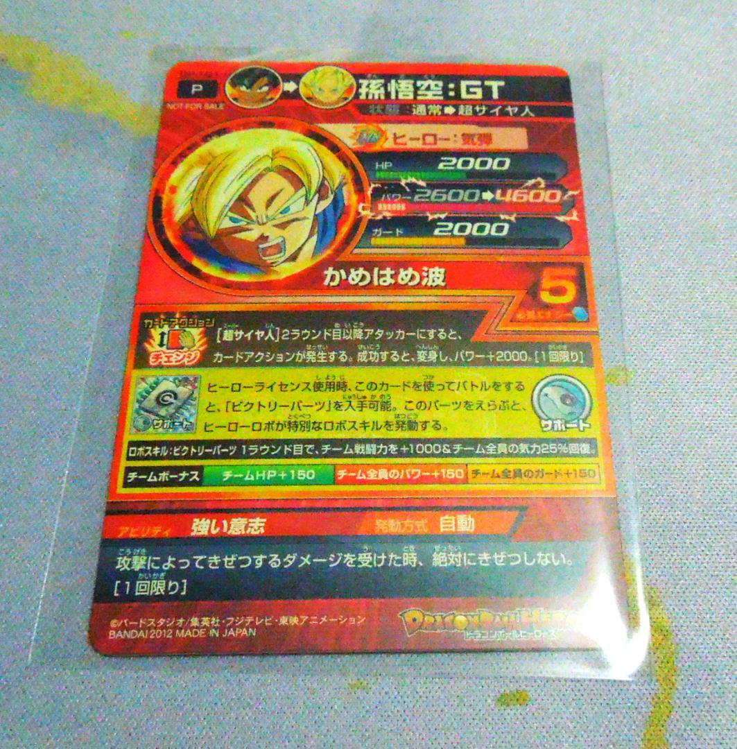 ドラゴンボールヒーローズ プロモーションカード GPJ-01 孫悟空:GT
