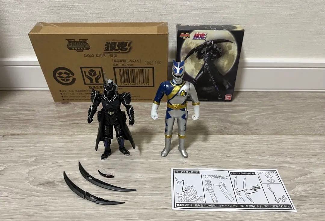 shodo super ガオレンジャー 狼鬼 ガオシルバー スーパー戦隊