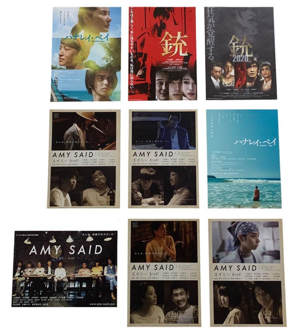 村上虹郎 出演 映画チラシ フライヤー 大量セット