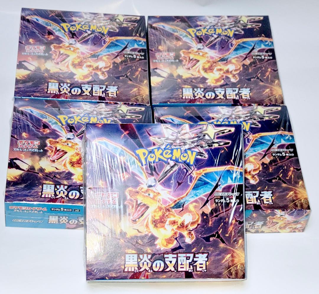 ポケモンカード 黒炎の支配者 5BOX セット 新品未開封