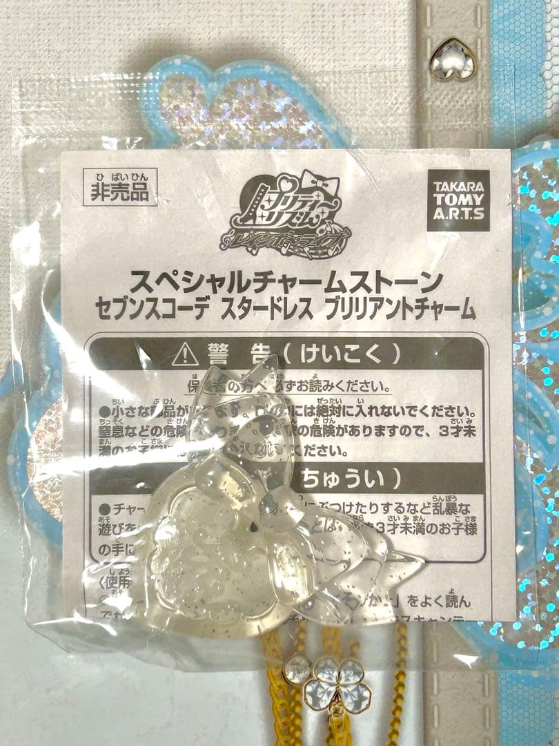 プリズムストーン　セブンコーデセット