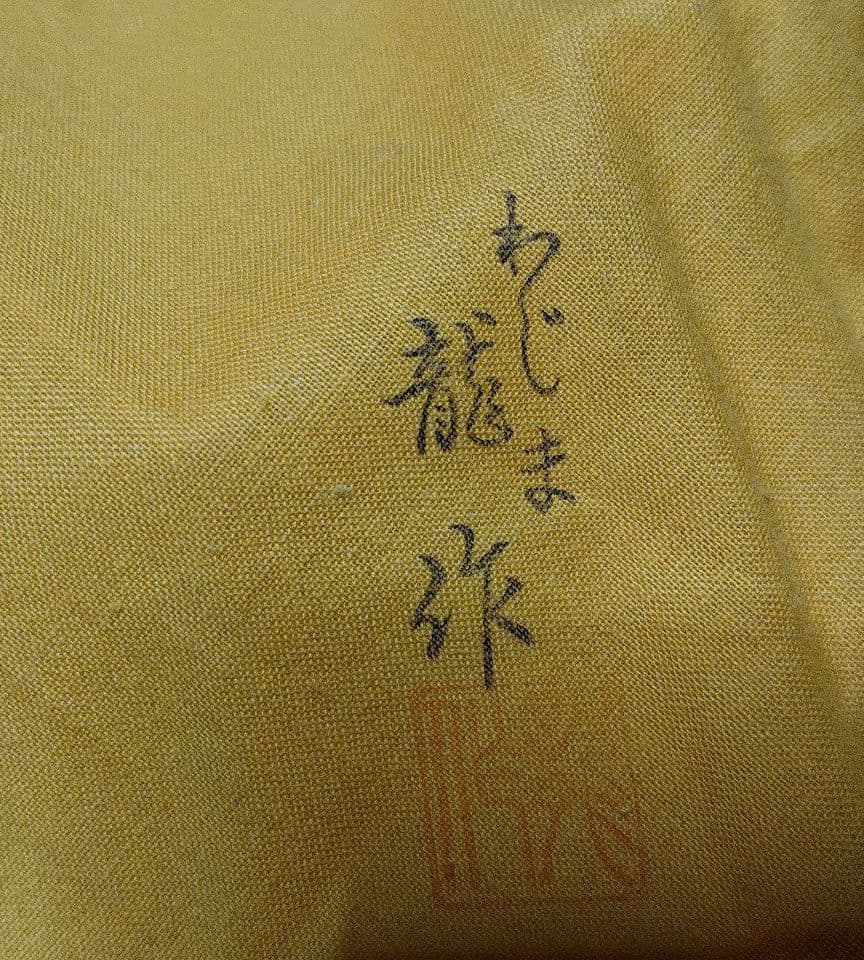 高級輪島塗わじま龍作・丸盆春秋・未使用品☆価格交渉ＯＫ☆