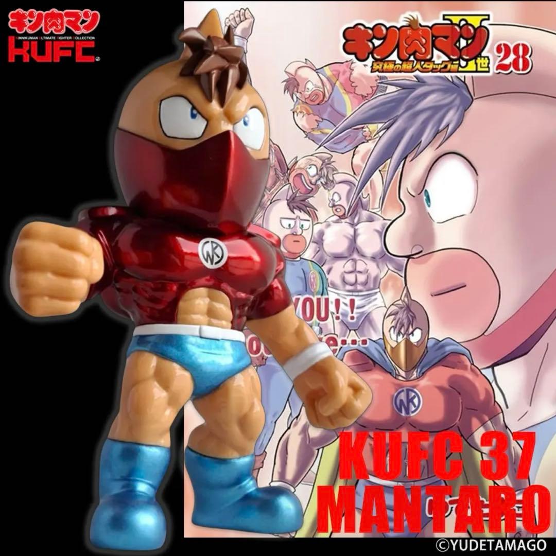 KUFC 37 キン肉万太郎 戦闘服 原作 フェイスガード メタリック - メルカリ
