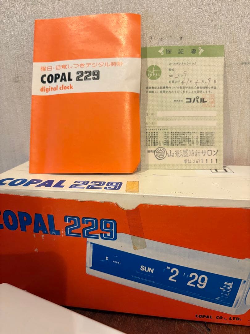 デッドストックCOPAL 229 パタパタ時計 白 箱付き 動作正常