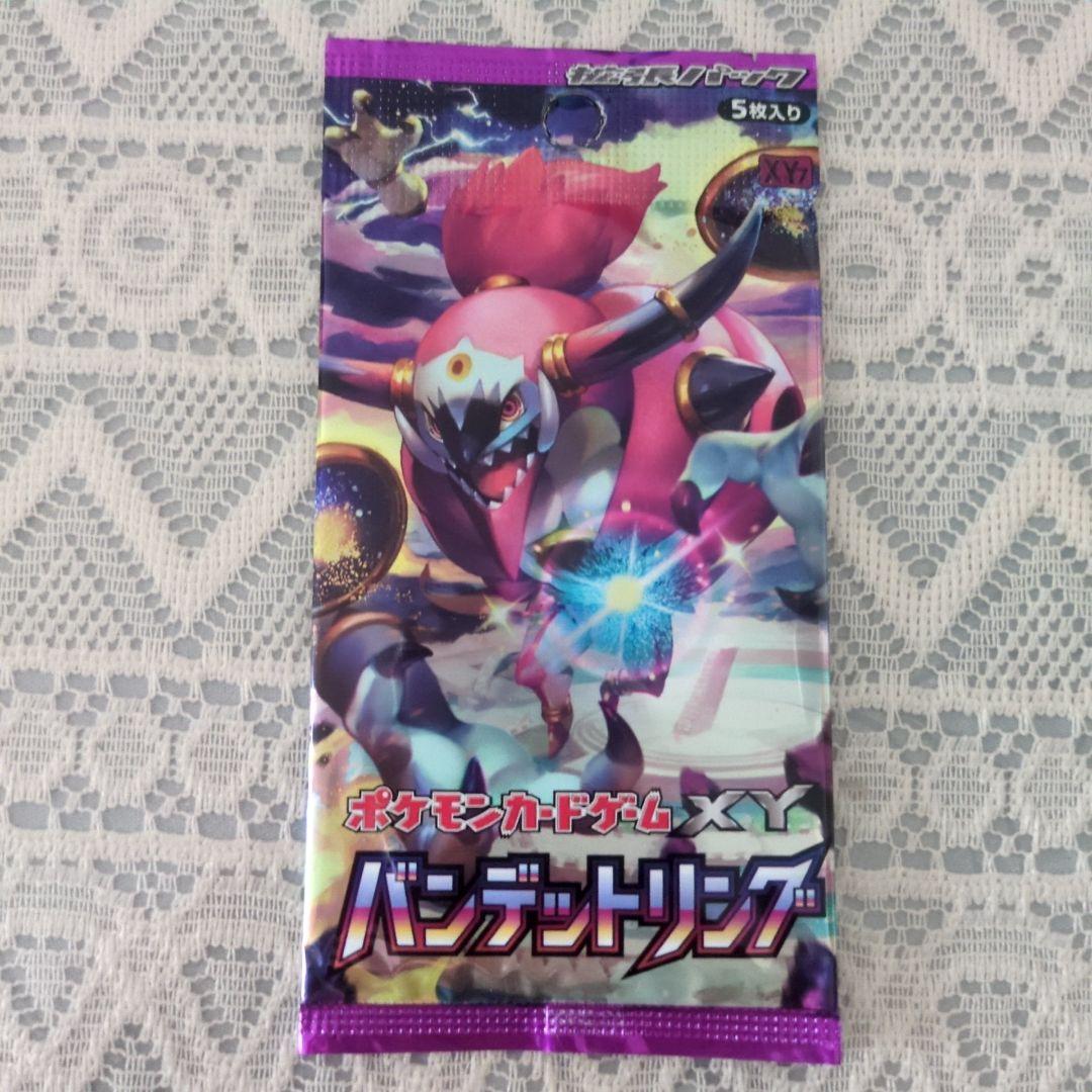 ポケモンカードゲームXY バンデットリング 未開封 1パック ②